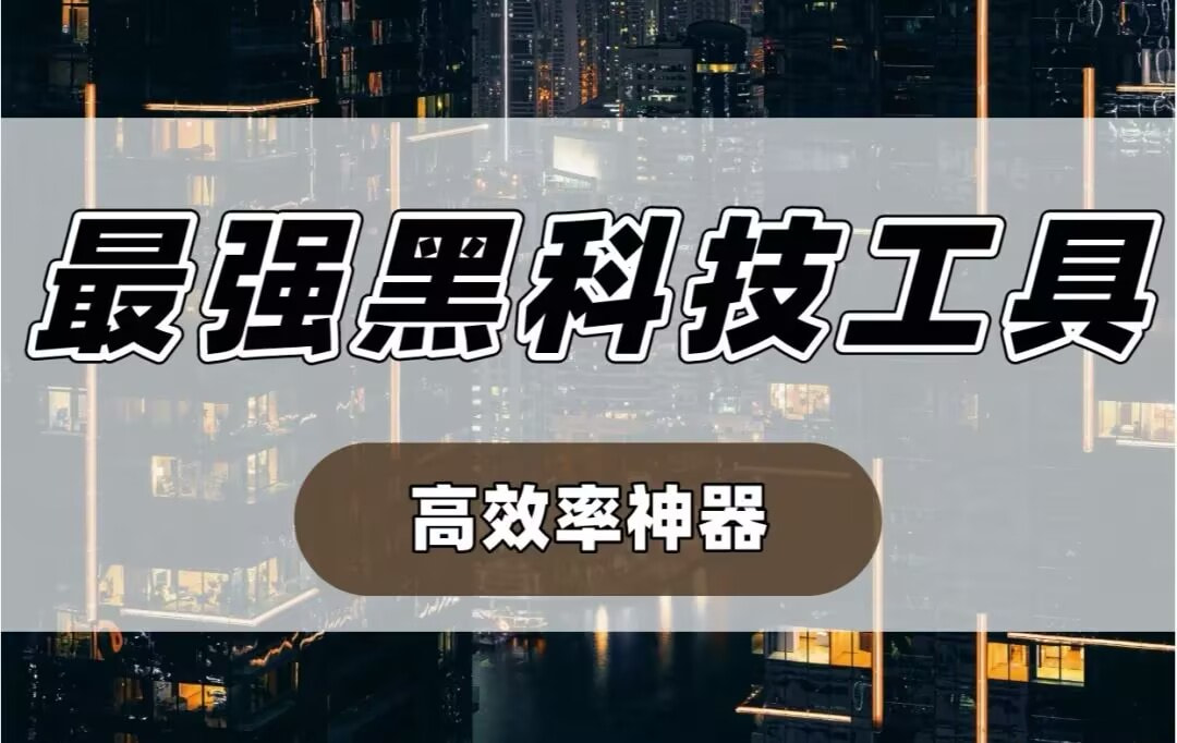 重磅揭秘“财神13张自建房开挂”开挂(透视)辅助教程 p1