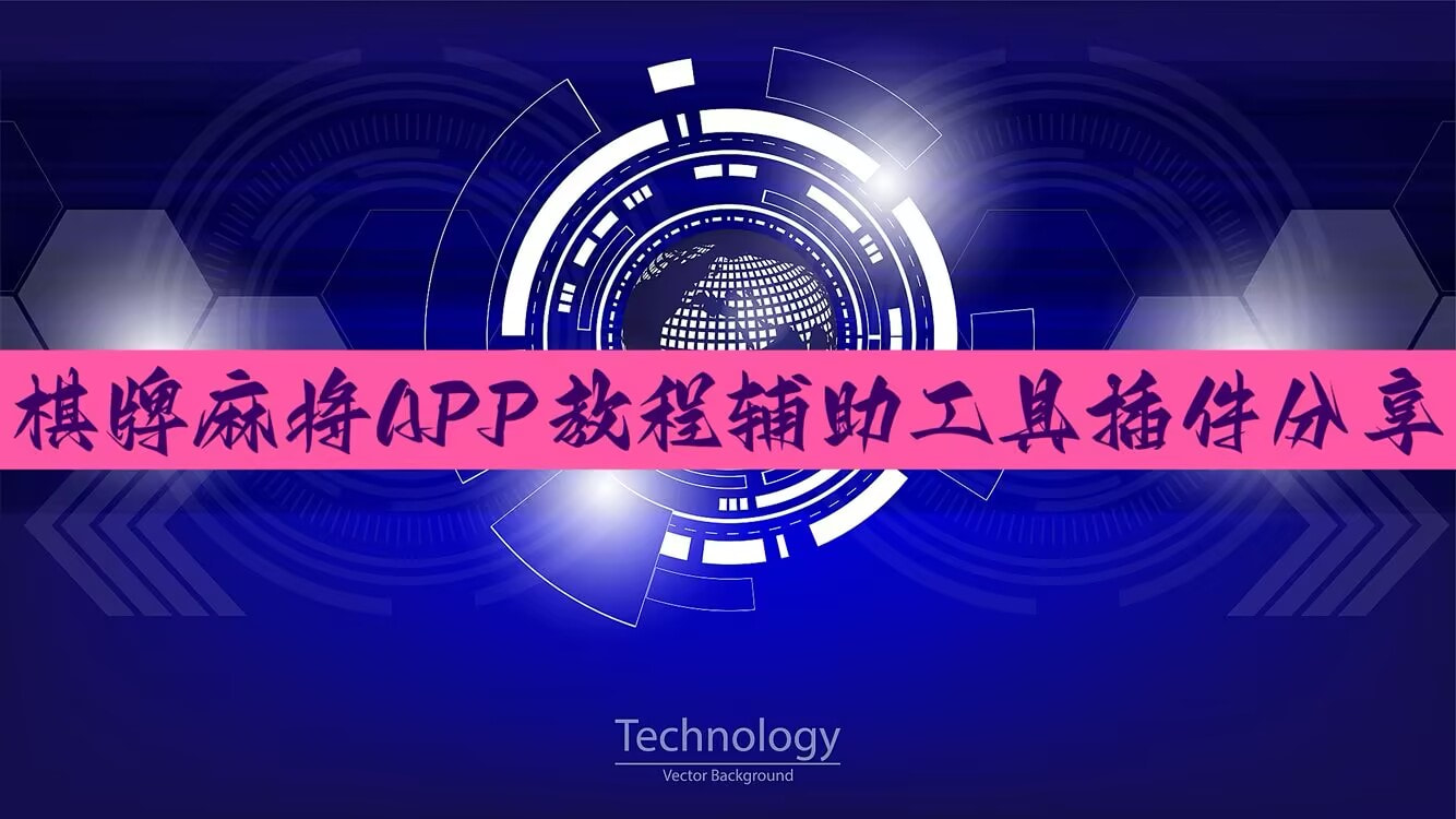 推荐一款“森林争霸2026开挂辅助下载”开挂(透视)辅助教程 p1